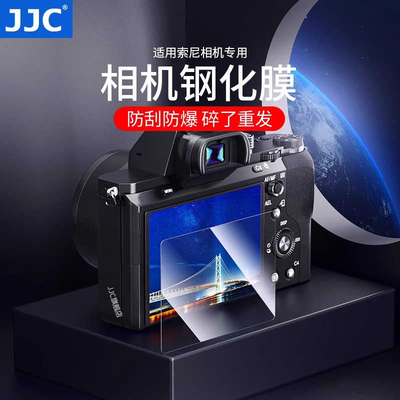 JJC适用索尼钢化膜AR膜 A7M5/4/3 A7C2 ZVE10II  A7C ZVE1 A7R3等