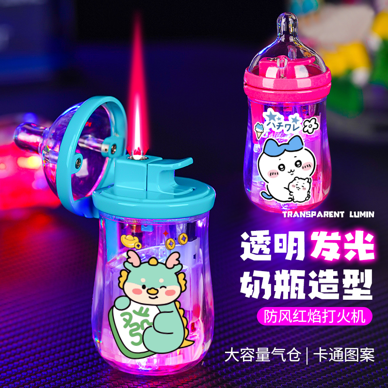 创意奶瓶闪灯发光打火机个性圣诞节礼物搞怪可爱卡通kt猫粉色火焰