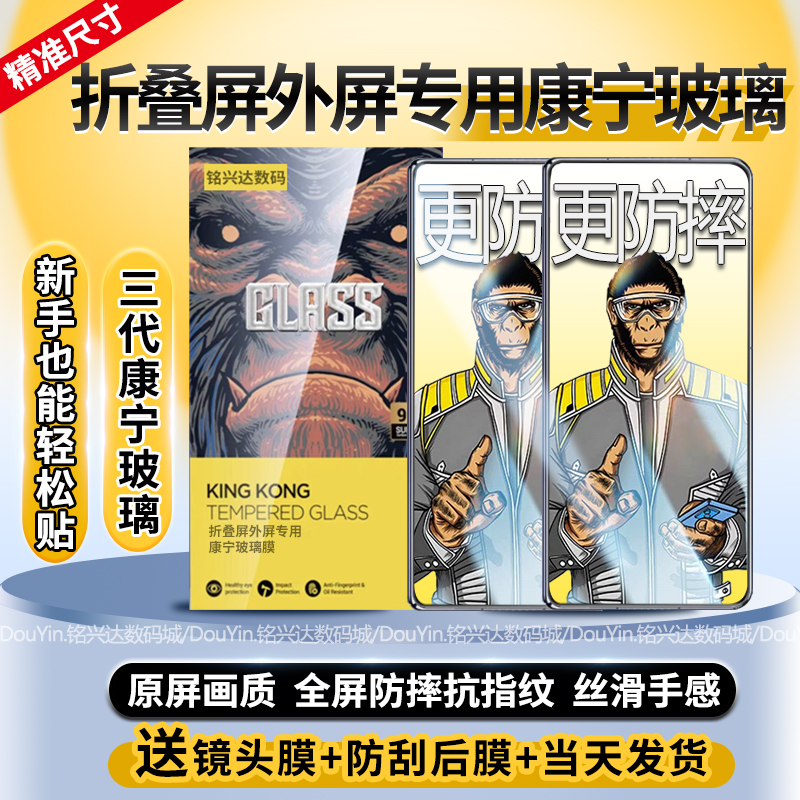 适用荣耀MagicV5外屏钢化膜防摔MagicV5手机玻璃膜防指纹超清护眼