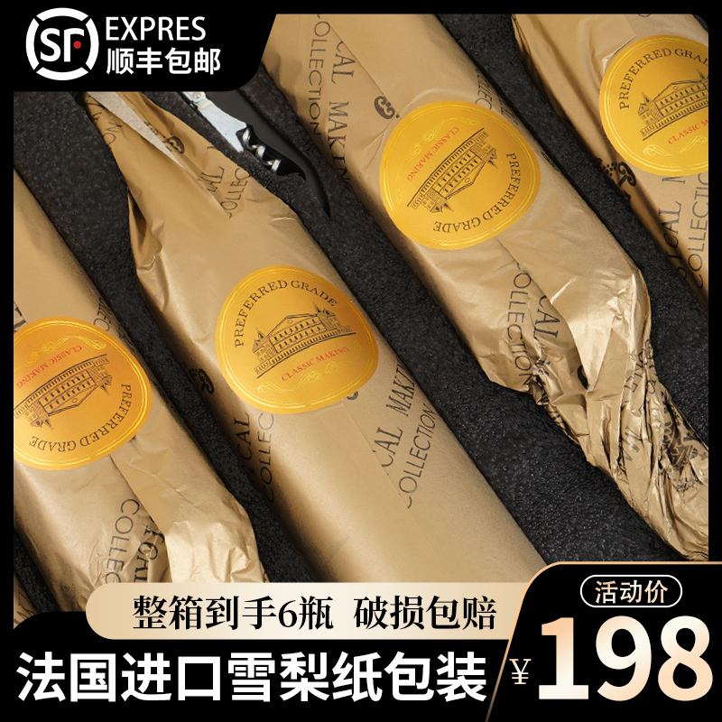 法国红酒干红葡萄酒整箱6瓶高档木箱装15度赤霞珠精酿珍藏礼盒