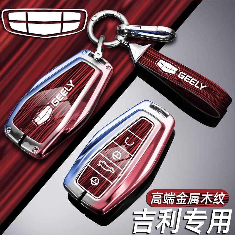 速司令适用于吉利星越l钥匙套星瑞4代帝豪博越cool新缤越icon远景