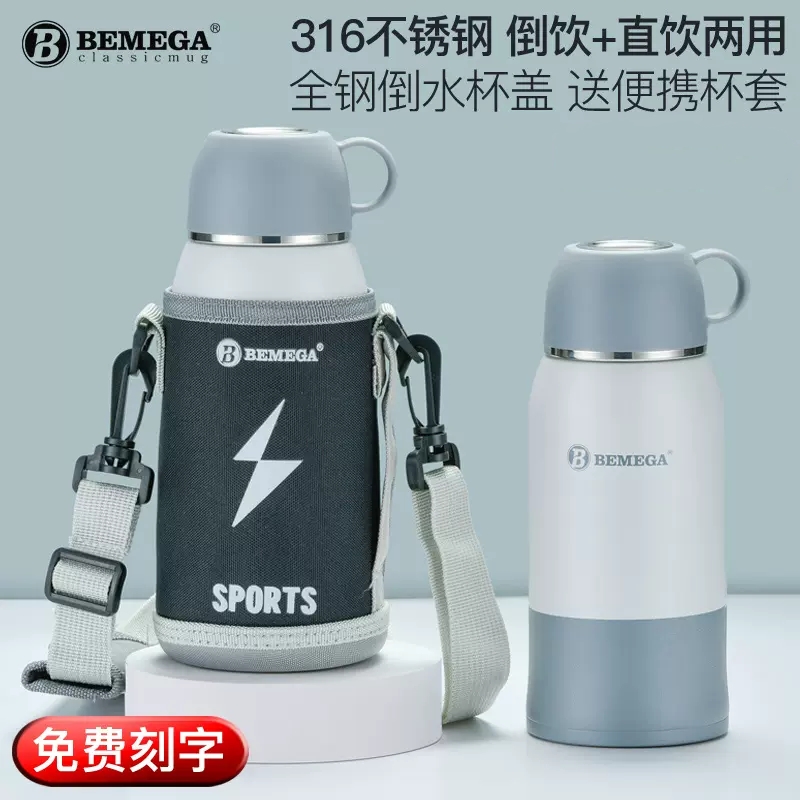 Bemega保温杯大容量男款女316不锈钢学生可爱便携运动水杯子户外