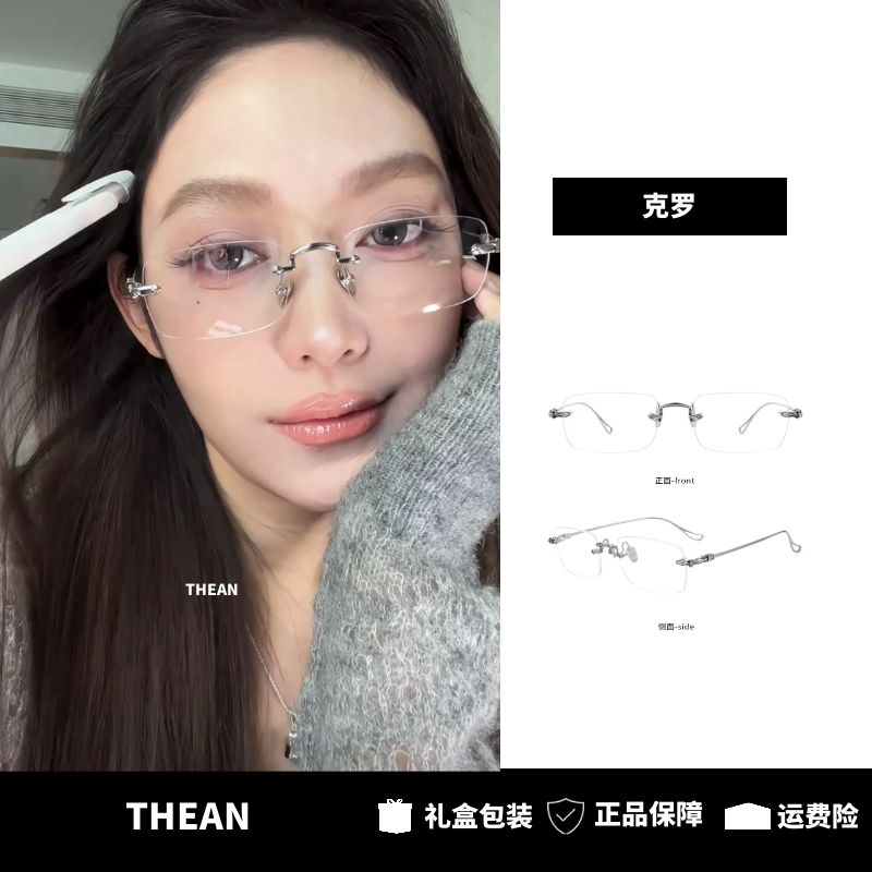 「THEAN」嘉尔同款经典克罗休闲百搭素颜镜高清防蓝光眼镜