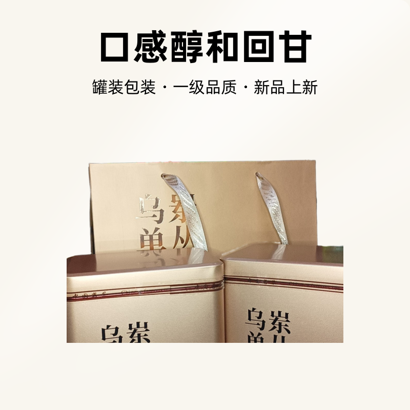 正宗凤凰单枞茶炭火焙鸭屎香250克包装包邮礼盒随机