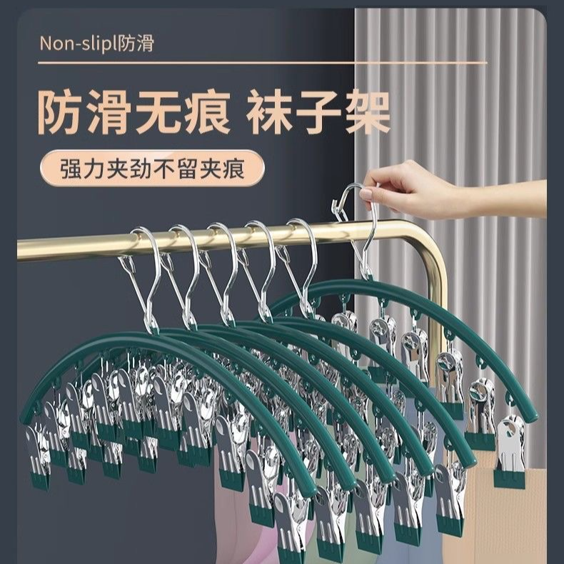 （升级强力袜架）便携式开学旅行必备不锈钢晒袜子内衣裤无痕晾衣架