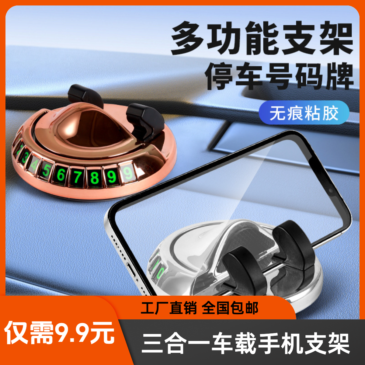 手机导航耐高温支架墨镜眼镜架可旋转电镀车摆件停车牌车载通用