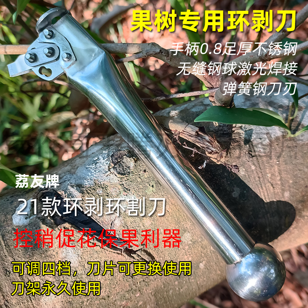 荔枝龙眼荔友21款四档环剥刀柚子枣树苹果新型环割工具专业环剥刀