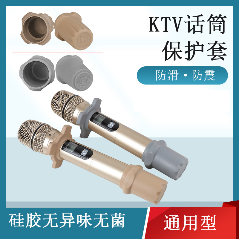 加厚话筒保护套 BBS专用KTV麦克风套海绵套防喷咪罩防摔套防滑圈