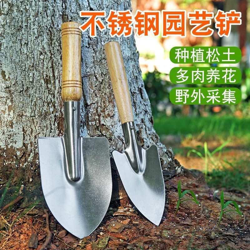 园艺花铲小铁铲小铁锹种花小铲子家用户外养花工具挖土园艺泥铲子