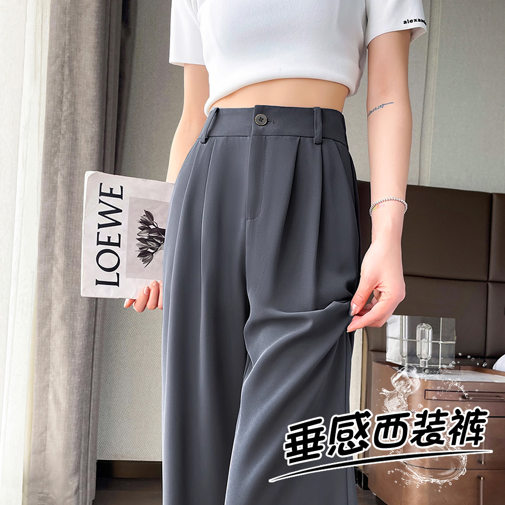 高腰垂感阔腿裤女裤2025薄款夏春秋百搭宽松显瘦直筒灰色西装裤