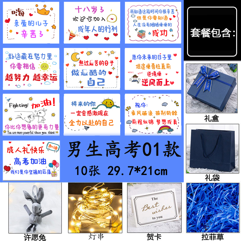 高考成人礼18岁成年十八岁定制卡片仪式感生日送女生男孩高中生