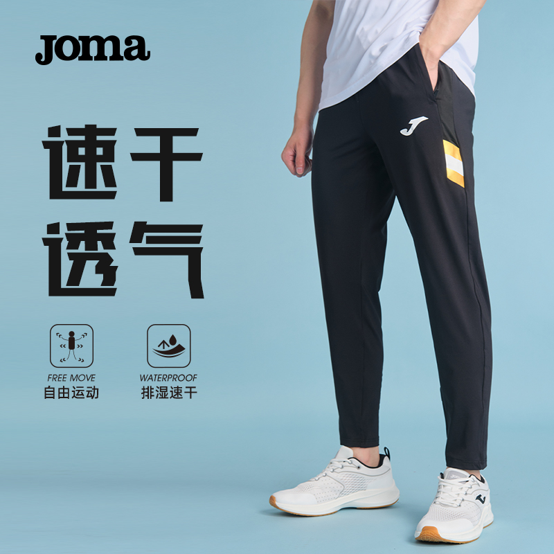 JOMA【西班牙系列】训练收腿裤新款透气跑步运动针织长裤3125FL7011