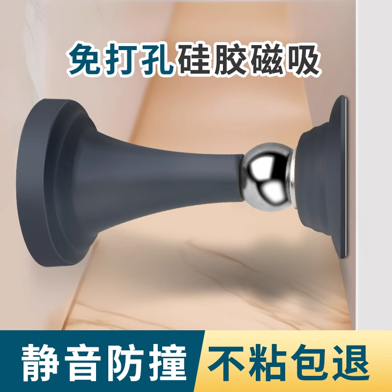 门吸免打孔新款门挡器防撞硅胶卫生间门阻器家用强磁静音门碰地吸