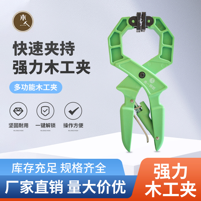 （品梵）木工单手快速夹固定夹G字夹A型夹弹簧夹子模型夹具扎染夹