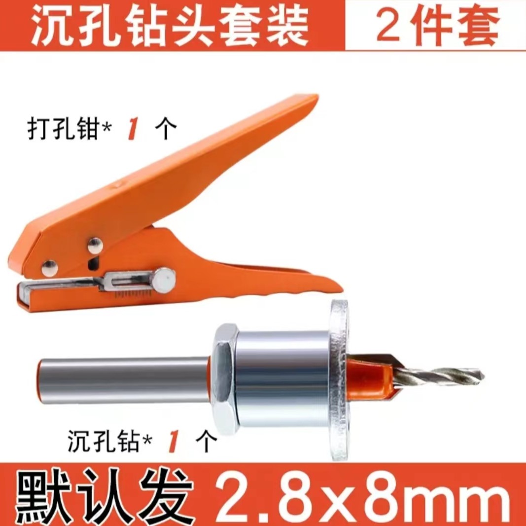 （品梵）限位器沉孔钻合金钻头可调节螺丝安装沉孔钻头