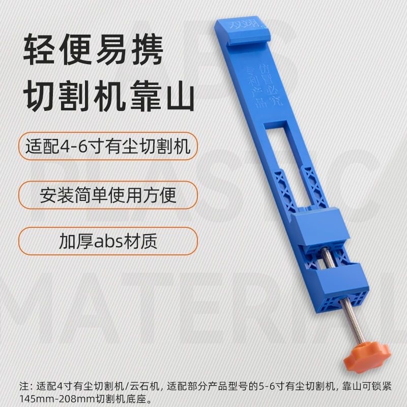 品梵切割机靠ШABS塑料轻便稳固木工改装裁板定位神器底座配件