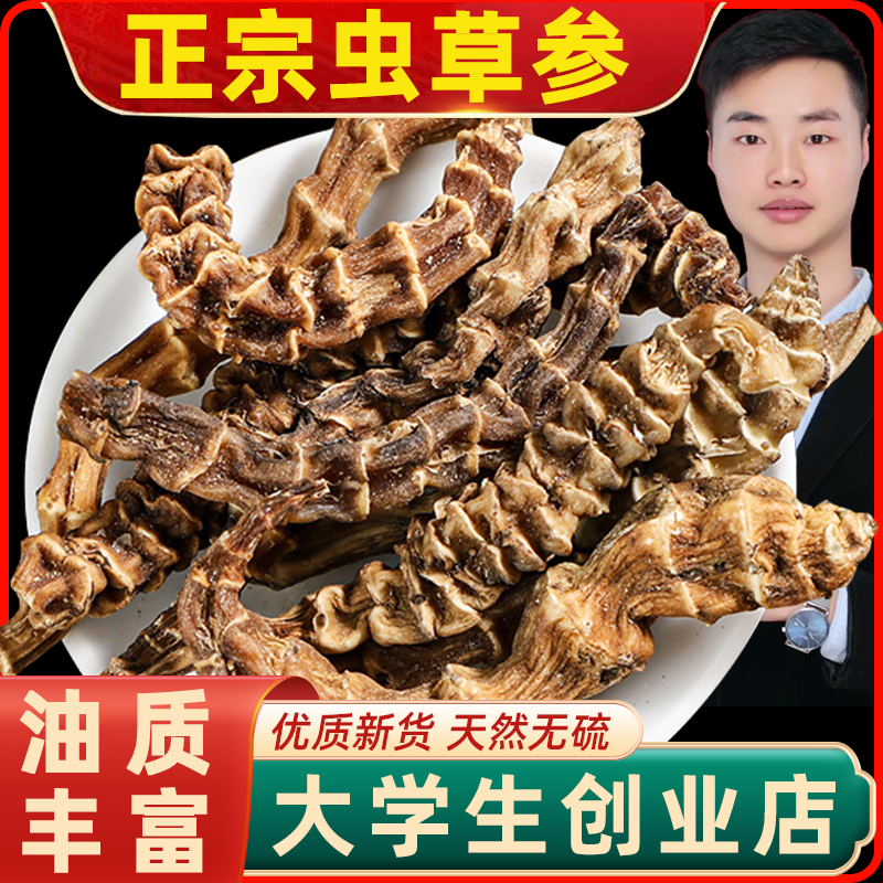 云南山货地参泡茶虫草参干货竹节参煲汤料泡酒料跑江湖