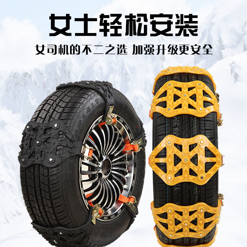 汽车轮胎通用防滑链加厚牛筋链条越野轿车SUV通用型冬季雪地破冰