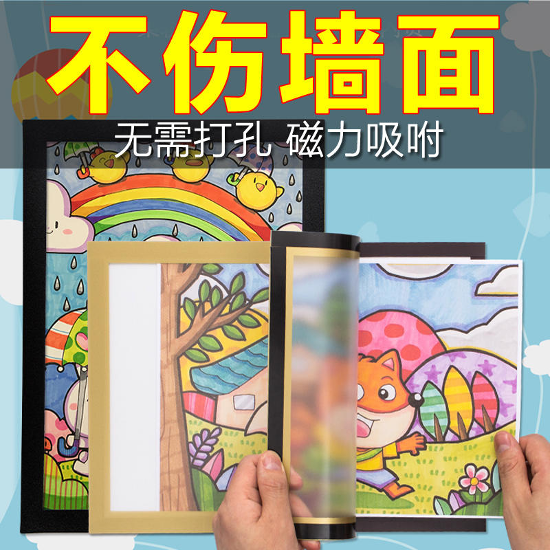 磁性画框装裱儿童裱画水彩素描油画墙贴4K开外框8k磁吸a3相框挂墙