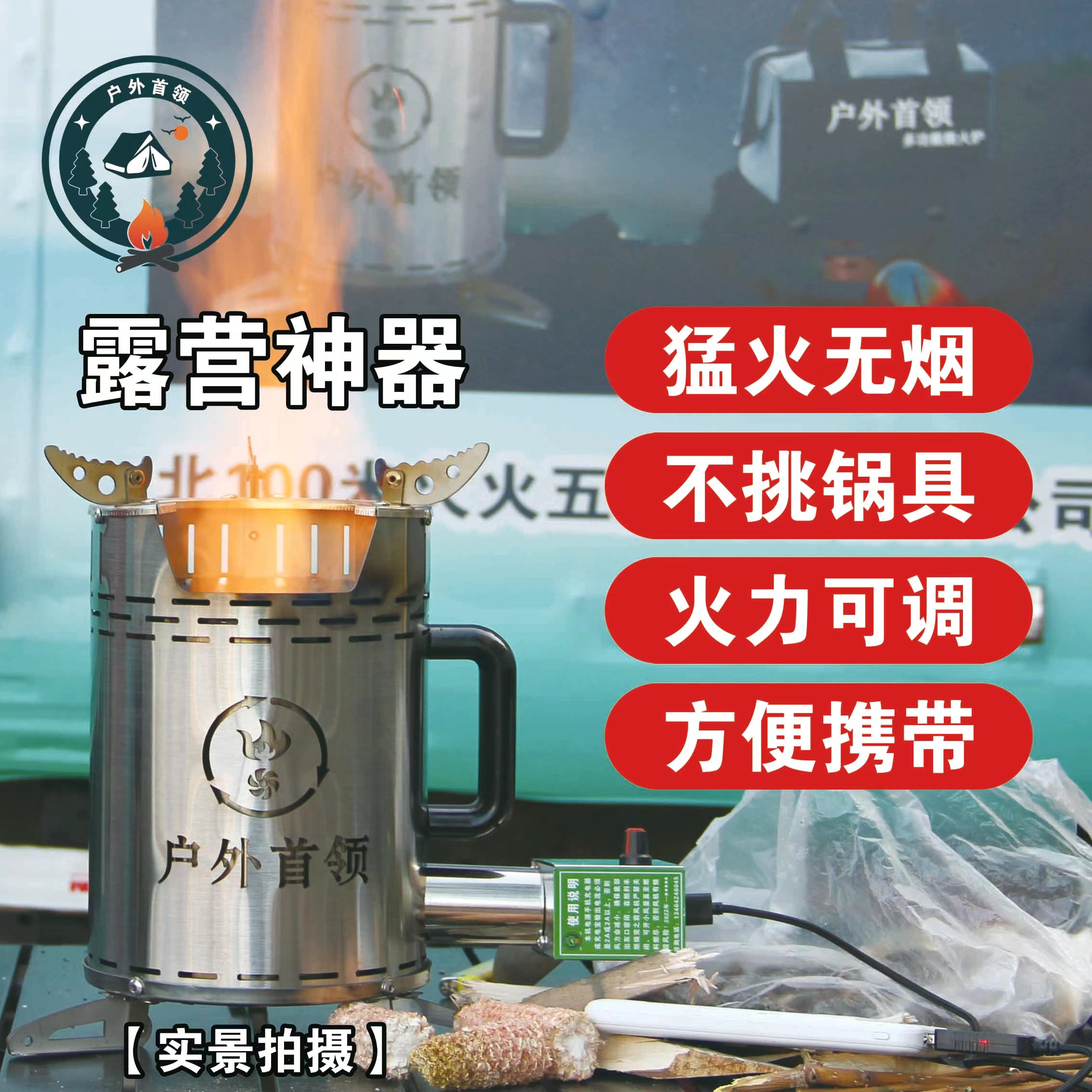 无烟柴火炉 露营柴火炉 便捷柴火炉多功能加厚野炊