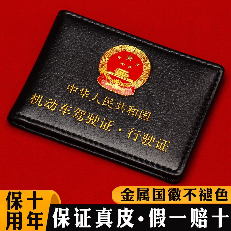 驾驶证真皮套新款二合一行驶证保护套高档牛皮多功能卡包一体皮套