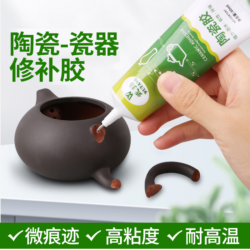 武扬陶瓷胶粘陶瓷的专用胶防水防霉无痕透明粘接工艺品紫砂壶修复