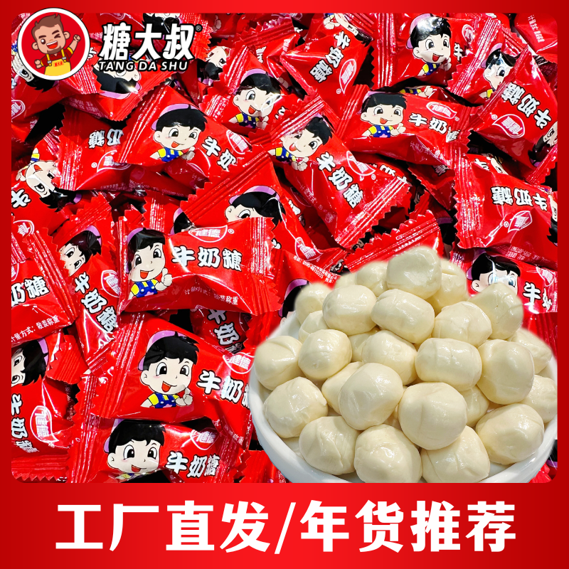 糖大叔牛奶糖软糖结婚喜糖奶味六一儿童节糖果礼袋开学小零食品