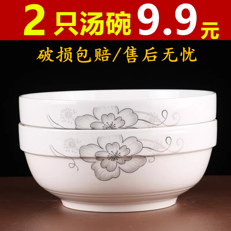2只装汤碗陶瓷家用大碗面碗中式加厚菜碗中式陶瓷碗可微波炉餐具