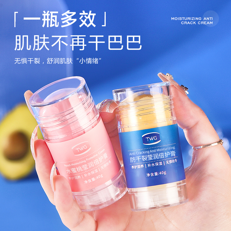 凡士林倍护膏手脚防皴裂棒 防干裂手足滋润保湿脚后跟身体乳霜