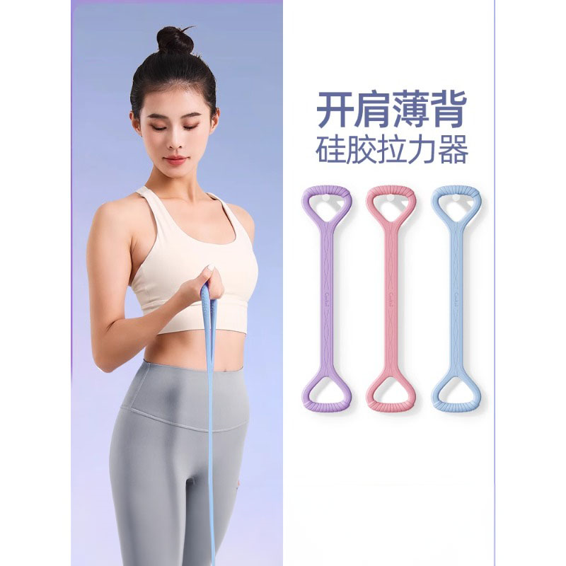 加粗加厚硅胶8字拉力器男女开肩背弹力带训练带瑜伽伸展带