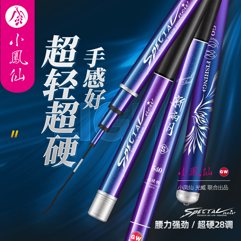 女摩小凤仙光威联名新款台鱼竿野钓综合竿超轻超硬加强拉力新雨月