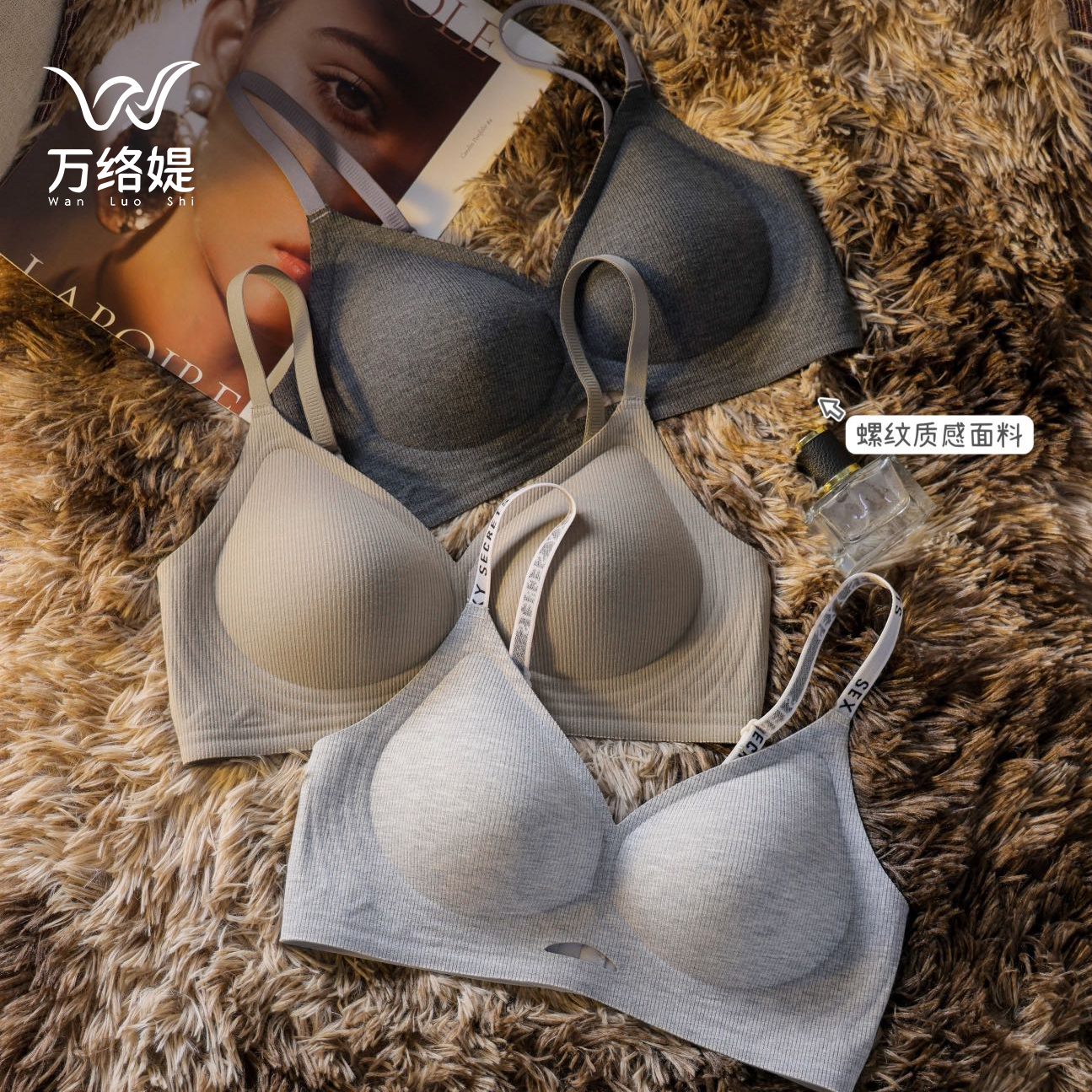 万络媞5517果冻胶半固定镂空小心机内衣乳胶无痕舒适透气文胸