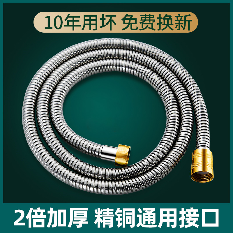 淋浴花洒软管防爆浴室热水器喷头连接管子淋雨不锈钢水管通用配件