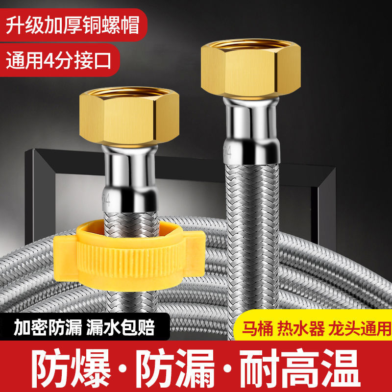 304不锈钢4分家用冷热进水软管水管马桶热水器高压加强钢丝连接管