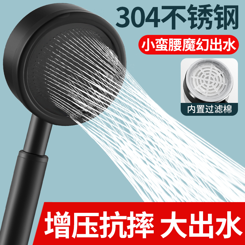 304不锈钢淋浴头增压淋浴花洒喷头单头手持式浴室淋雨浴花晒头