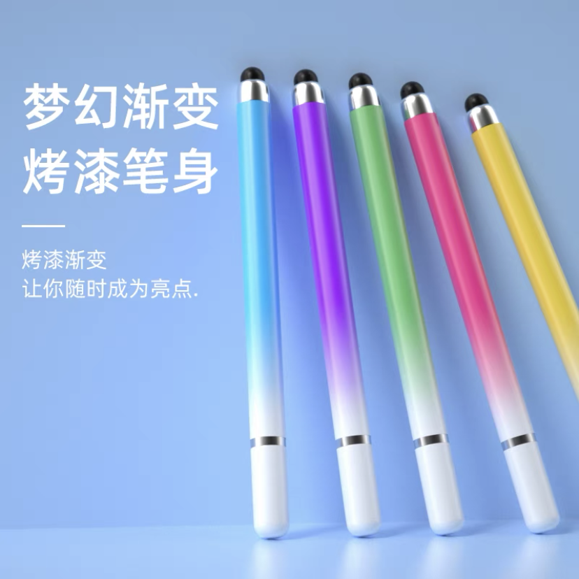 渐变色双头触控笔剪辑直播触屏笔通用手机触屏笔平板触控笔海豚