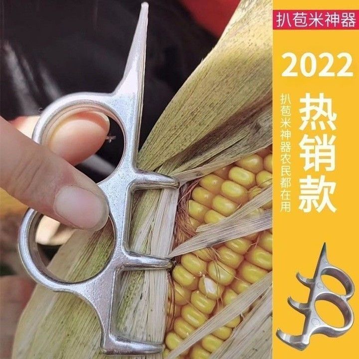 剥玉米皮神器农用扒苞米皮机签子包棒子玉米皮掰加厚便捷农用工具