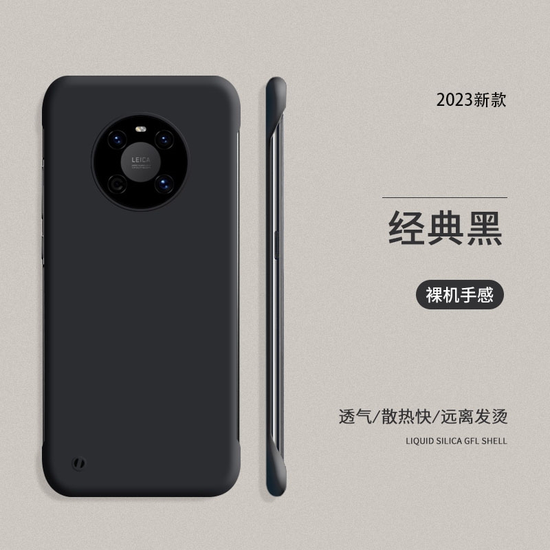 适用华为Mate40 Pro磨砂手机壳防摔超薄亲肤无边框散热便携保护套