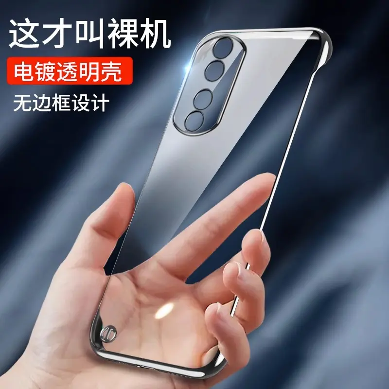 荣耀90/Pro系列手机壳电镀透明无边框裸机超薄散热防摔保护套