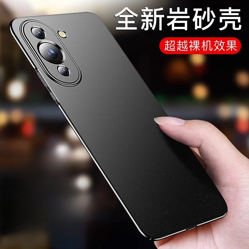 【超薄磨砂+防指纹】华为Nova10Pro手机壳岩砂防摔高颜值裸机手感