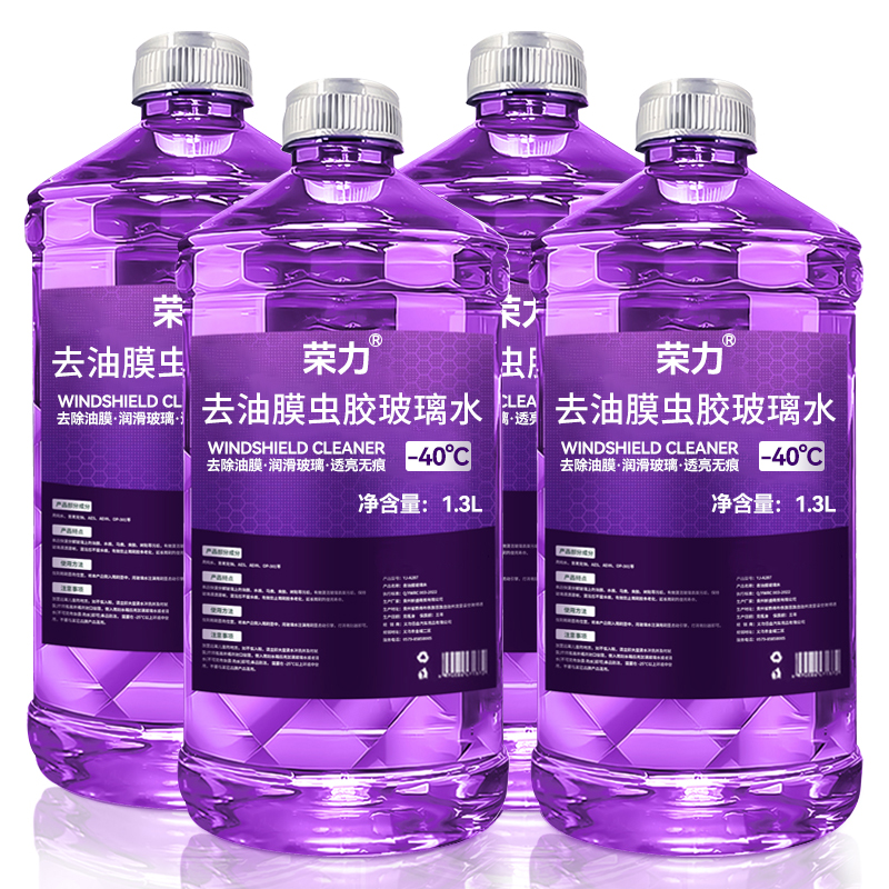 零下40度冬季防冻去油膜虫胶汽车玻璃水夏季去污清洁养护四季通用