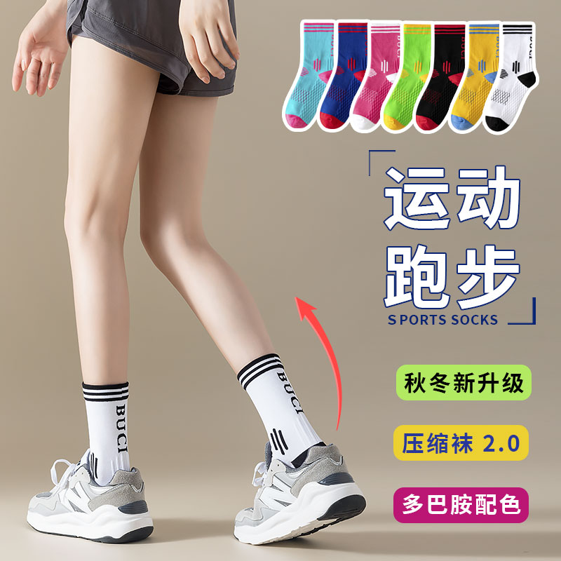 步辞运动袜新款男女士专业跑步减震防滑速干透气防臭吸汗中筒袜子