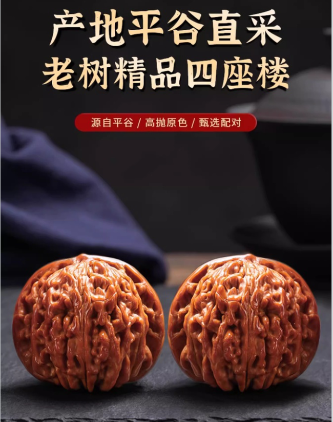 全品无修原生态平谷四座楼磨盘苹果园水龙纹狮子头精致上色老树