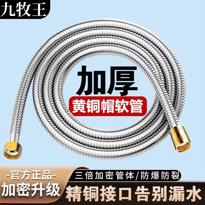 旗舰款花洒软管加密不锈钢防爆通用淋浴管家用耐高温防漏防缠绕管
