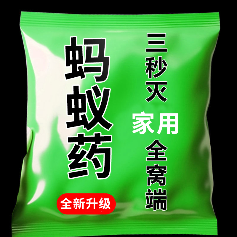 宁尔蚂蚁药一窝端家用非无毒老牌子强力清除专用饵剂室内家庭厨房