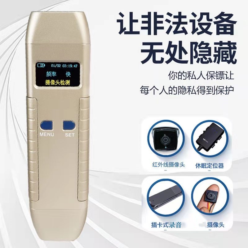 防酒店摄像头探测器防监听防录音定位器gps扫描检测仪多功能便携