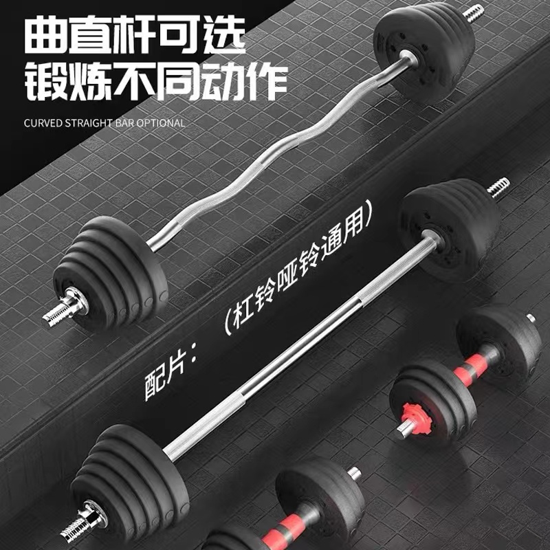 【居家健身力量训练】杠铃哑铃二合一 可调节可拆卸包胶环保哑铃