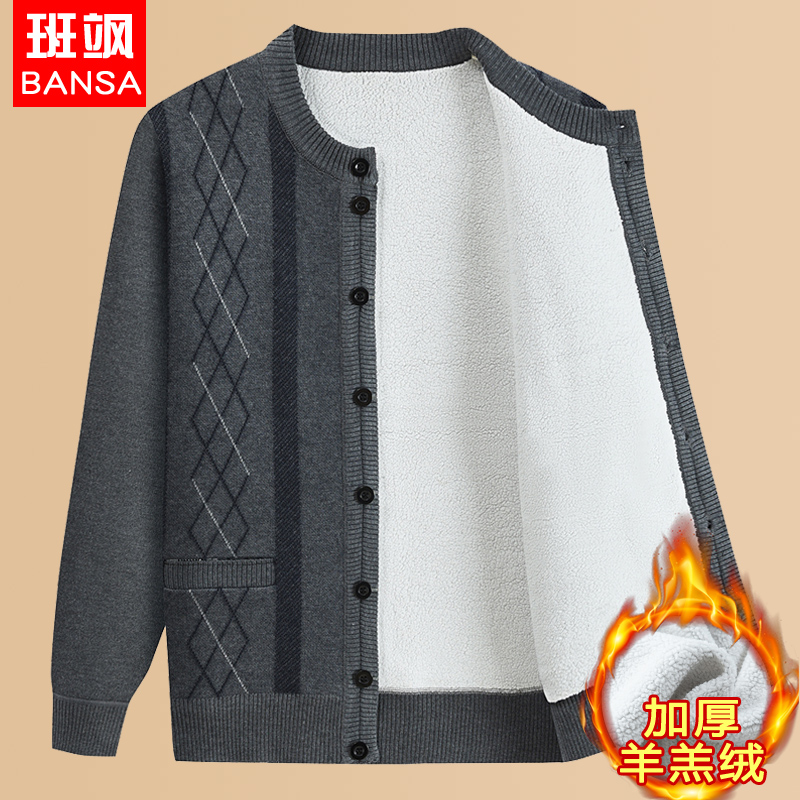 冬季中老年男保暖内衣加绒加厚羊羔绒卫衣开衫毛衣针织衫外套爸爸