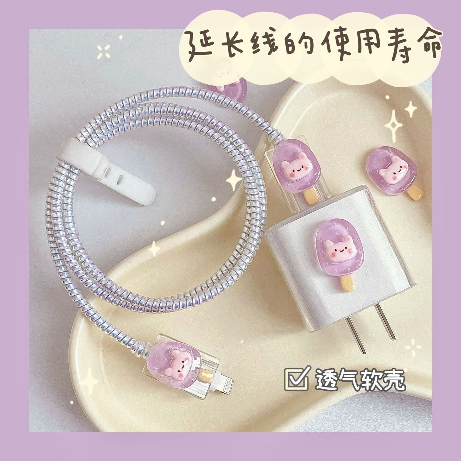 可爱数据线保护套20w适用苹果14手机快充iPhone13 12充电器15软壳