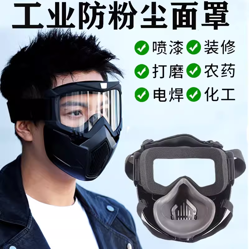 防护面罩高清透明防工业粉尘风沙防雾喷漆打磨面具全脸防护罩防烟
